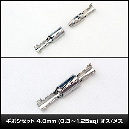 Kaito Denshi Giboshi Terminal Set 4.0mm (0.3-1.25sq) Male/Female with Insulating