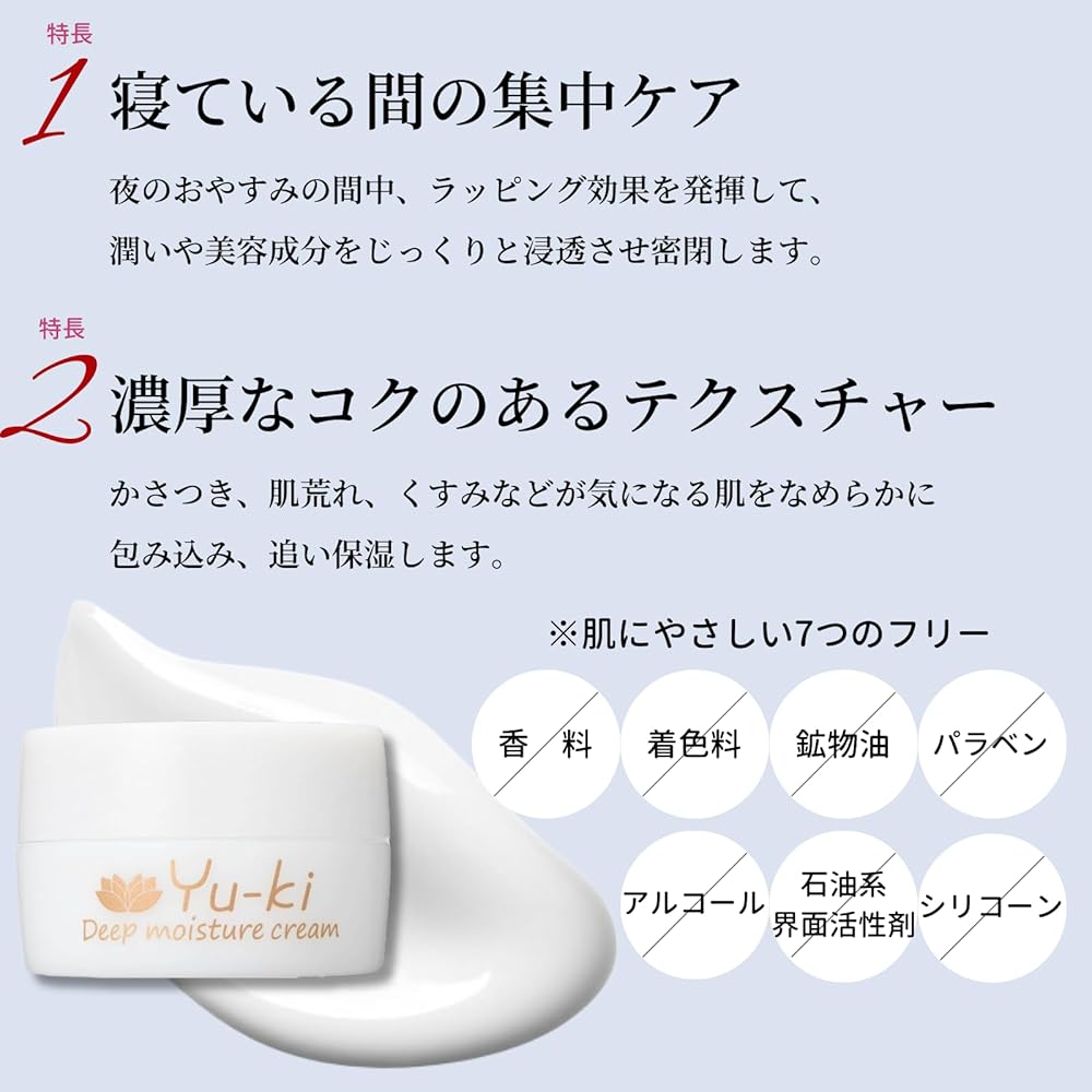Yuki Deep Moisture Cream 40g Sensitive Skin Dry Skin Natural Ceramide Niacinamide Hydrating Night Cream