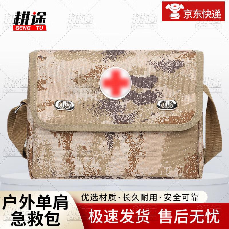 Gengtu Tactical Empty First Aid Kit