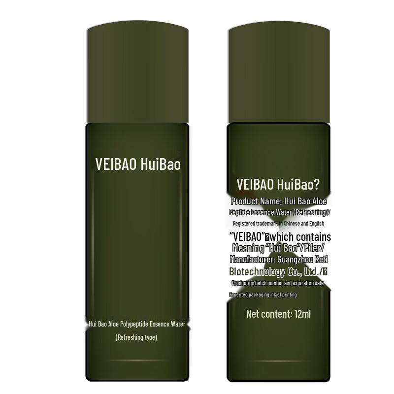 Hui Bao Aloe Polypeptide Essence Water 12ml Sample