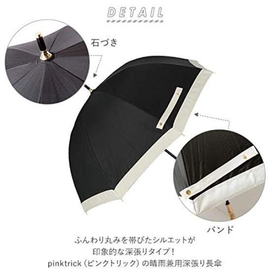 Pink Trick Long 6 Deep 34541 Umbrella, Ivory/Greige, 50cm, Ruffled, Ribs, Shaft,