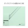 Plus Box File, Paper, A4-S, 5 Sheets, Blue, 78-075 X 5 FL-052BF