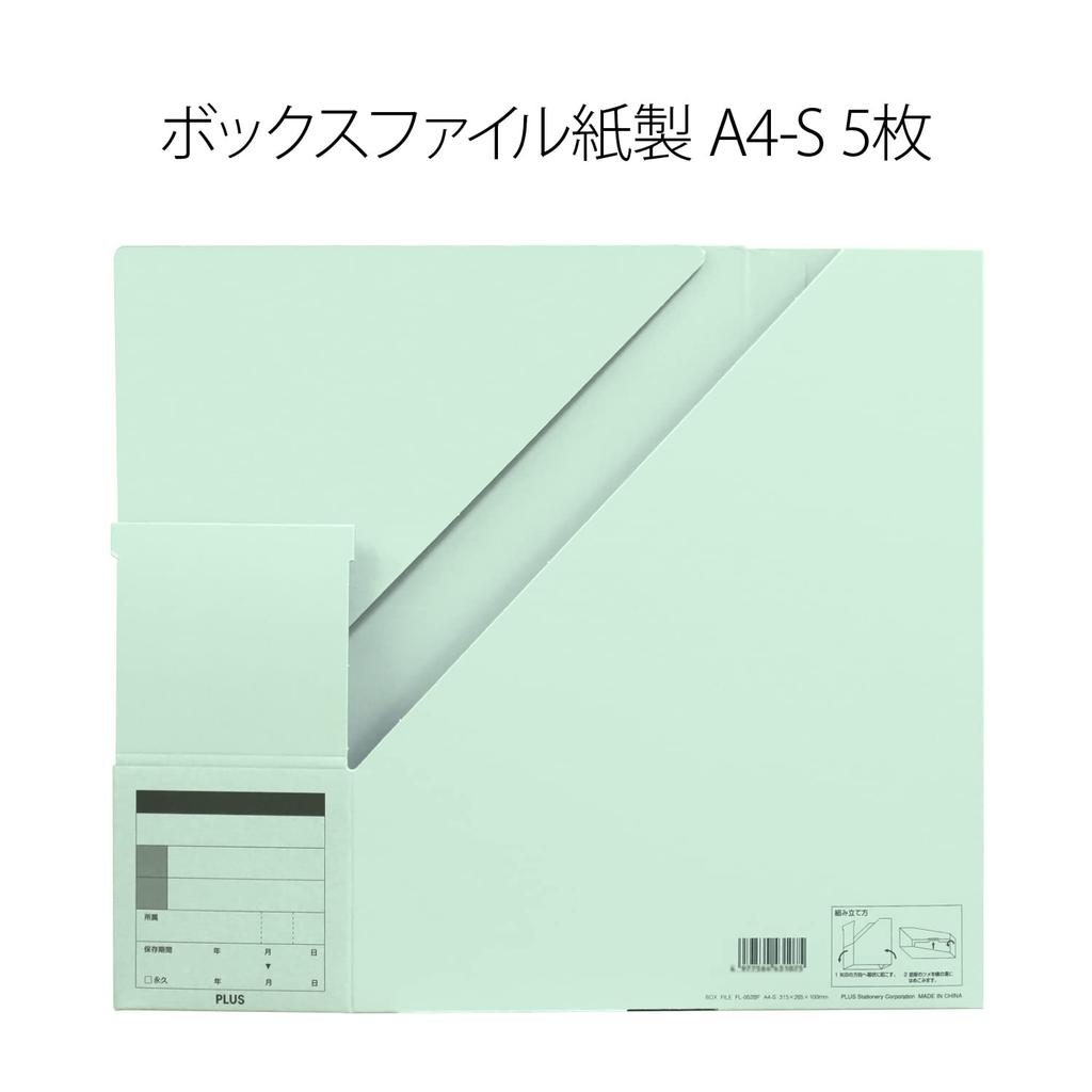 Plus Box File, Paper, A4-S, 5 Sheets, Blue, 78-075 X 5 FL-052BF