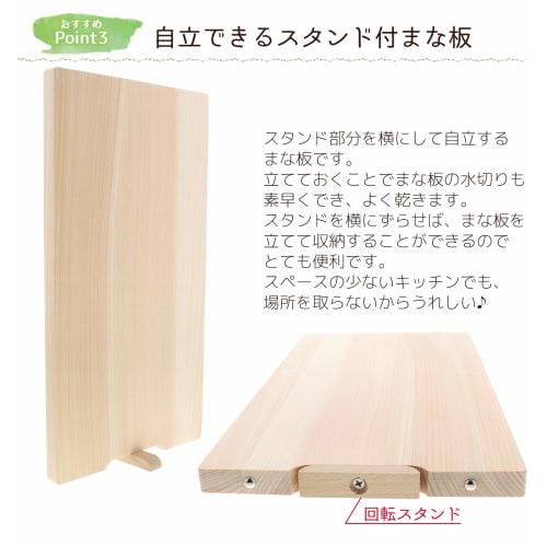 Tosa Ryu Shimanto Hinoki Cutting Board with Stand, Medium, HS-2002M, Beige