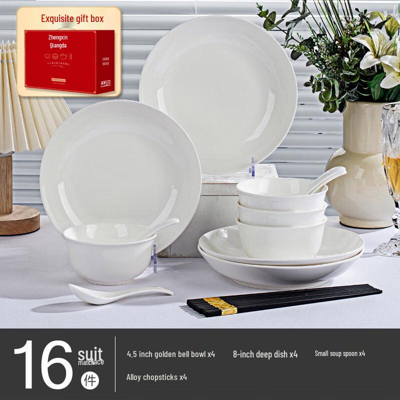 Jingdezhen A1 Pure White 16-Piece Underglaze Tableware Set