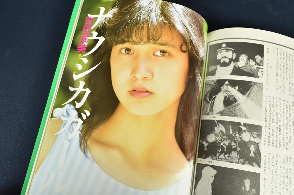 Tokuma Roman Album Nausicaa of the Valley of the Wind Film Book by Hayao Miyazaki