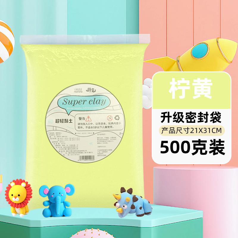 500g Ultra-Light Colorful Clay Non-Sticky DIY Modeling Clay for Kids Soft Air Dry Art Craft Toy