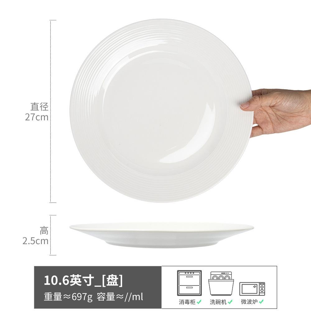 Premium Threaded Flat Plate Tableware Simple Ceramic Plate Western Food Plate Pasta Plate Household Vegetable Plate Hotel Plate