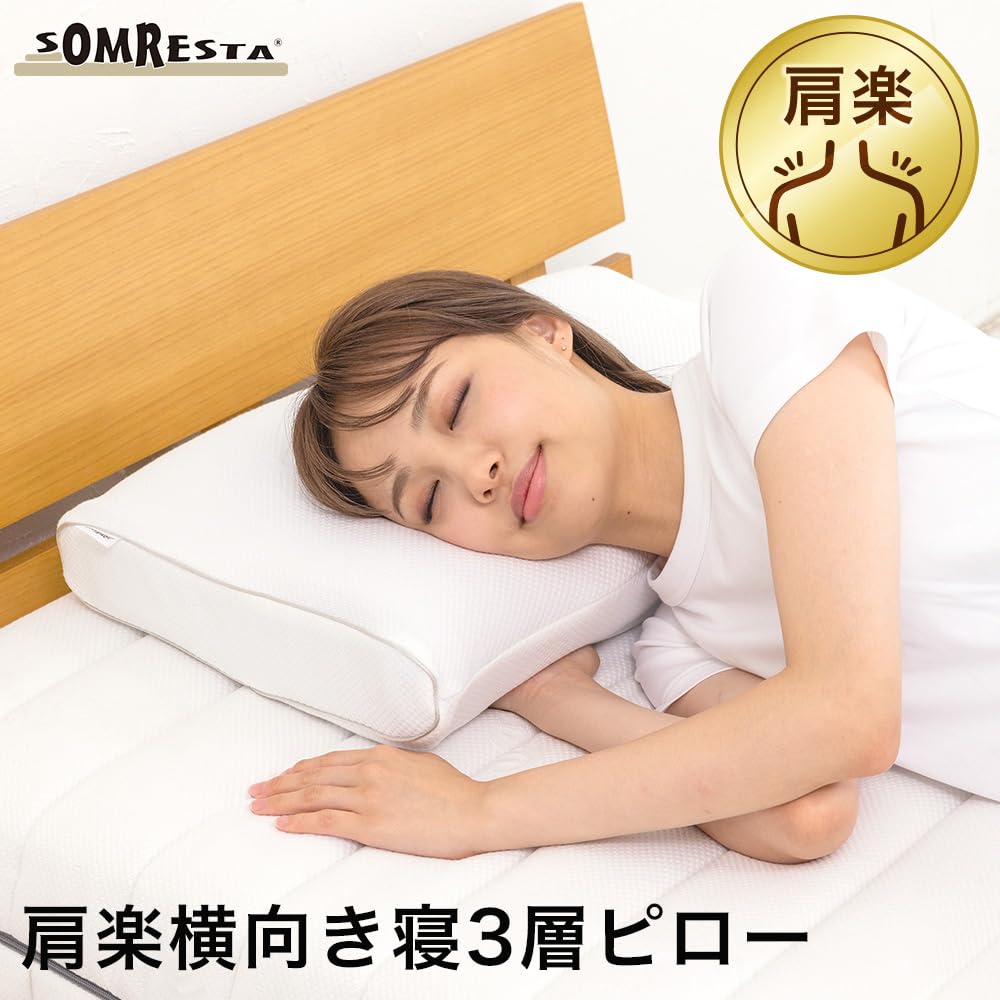 SOMRESTA Schulter, bequem, zum Schlafen auf der Seite, 3-lagig, hart, erholsam, winzig, Latex-Stil, funktional, geruchsneutral, gerade, Geschenk (Somresta) Kissen, Hoch, Kissen,
