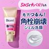 Biore Home Spa Gel Softening Relaxing Aroma Effective for cleansing removing blackheads and pore Cleanser, & Moisturizing, Scent, 180g. pores,