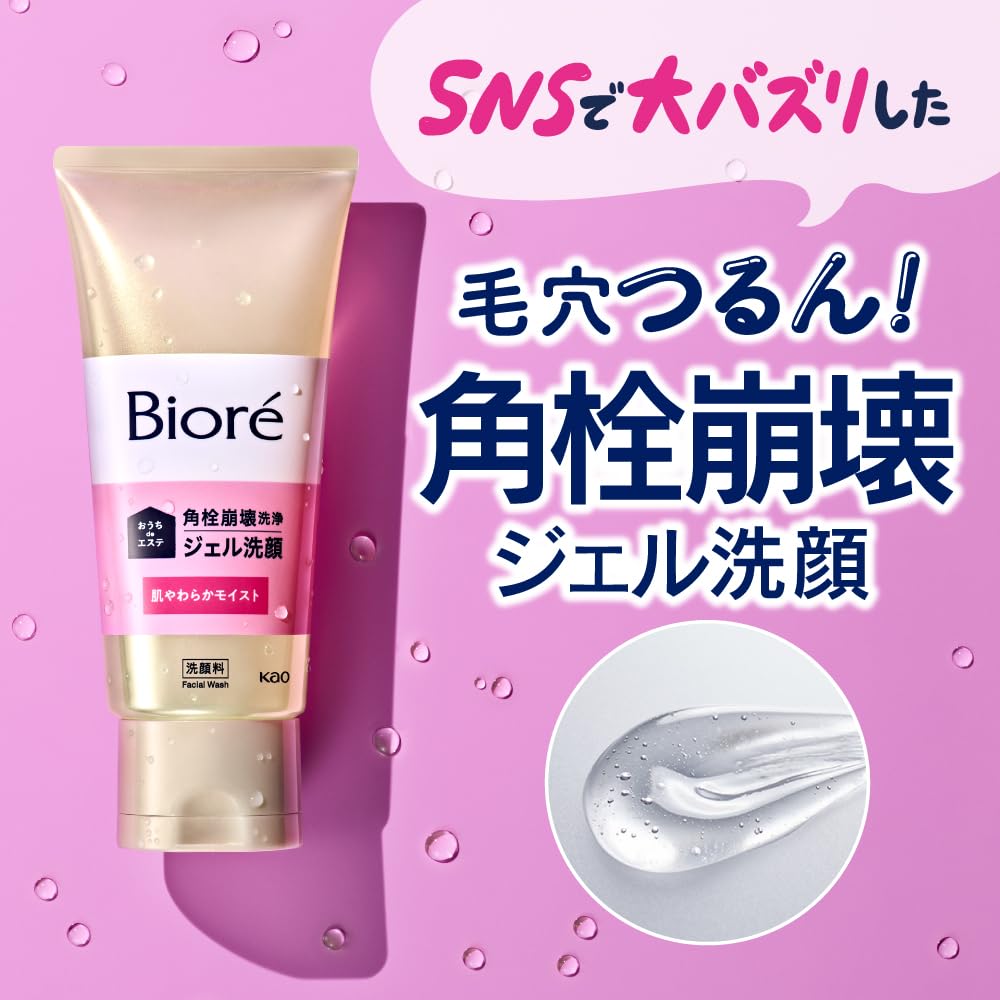 Biore Home Spa Gel Softening Relaxing Aroma Effective for cleansing removing blackheads and pore Cleanser, & Moisturizing, Scent, 180g. pores,