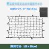 Cargo Net, Wagon Net, Universal Luggage Net, 47.2 x 35.4 inches (120 x 90