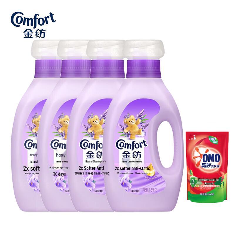 Comfort Lavender Fabric Conditioner & Omo Laundry Detergent Bundle