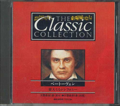

CD - Великая симфония Бетховена CC004 DEAGOSTINI JAPA 1994 Япония Классика Б/У