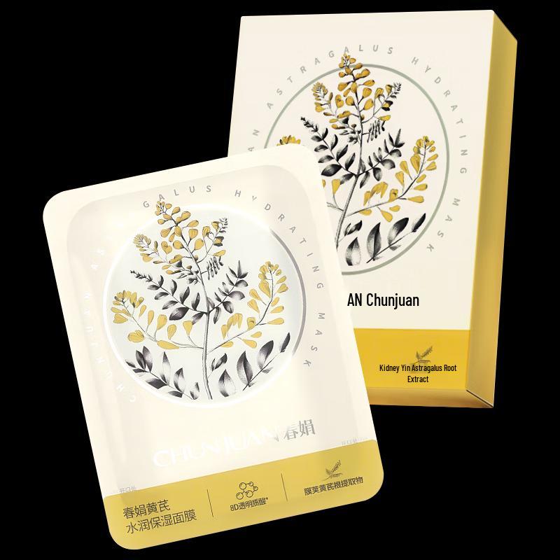 Chun Juan Astragalus Hydrating Facial Mask Set
