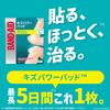 Kizu Power Pads for Elbows and 3 Bandages x 2 Packs Bonus Large Clean Pain Hydrocolloid BAND-AID Knees, + Included, Waterproof, Bandages, Fast,