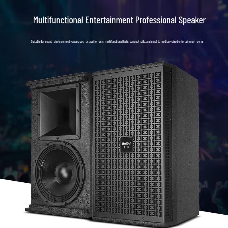 HuiDu Professional Multi-function Loudspeaker (CN version)
