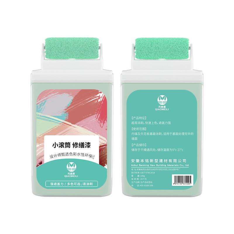 Household Cocoa Paint Wall Paint Latex Paint Wall Paste Self-spray Paint Graffiti Repair Small Roller Brush Paint White Paint