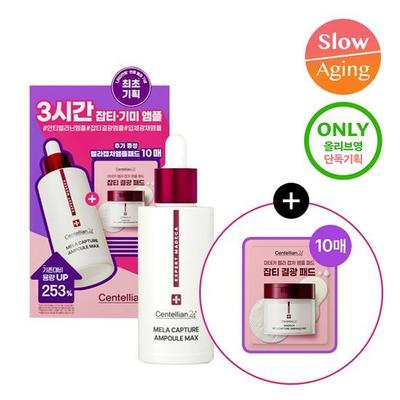 Cura della pelle – Set di cosmetici per la cura