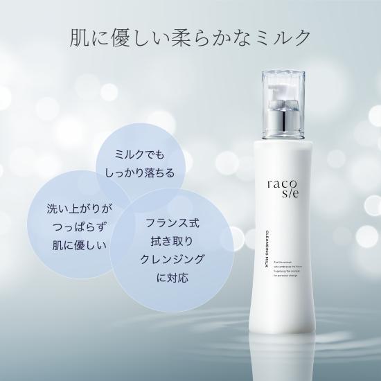 Third Sign of Aging Defense – Ceramide Hydration Cleansing Milk – HoWood, racosie