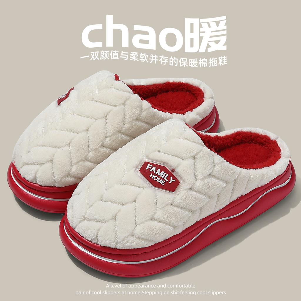 Home cotton slippers autumn and winter couple 2025 new indoor non-slip stepping on shit plush thick-soled slippers