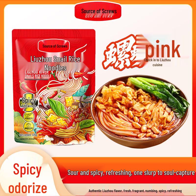 Luozhiyuan Instant Snail Rice Noodles