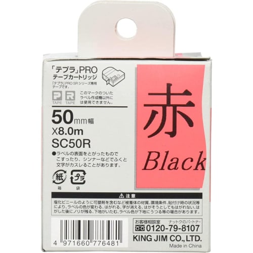 King Jim [Genuine] Tepra PRO Tape Cartridge Color Label (Pastel) 50mm Red Label/Black Letters Length 8m SC50R