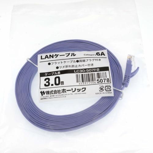 Horlick LAN Cable UTP Category 6A Flat 3m Purple LC30-507FB