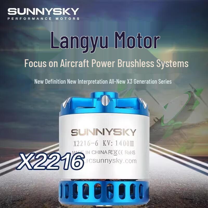 SUNNYSKY X2216 3rd Gen Fixed-Wing Aircraft Motor (CN Version)