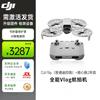 DJI Flip 4K HD Camera Drone (CN version)