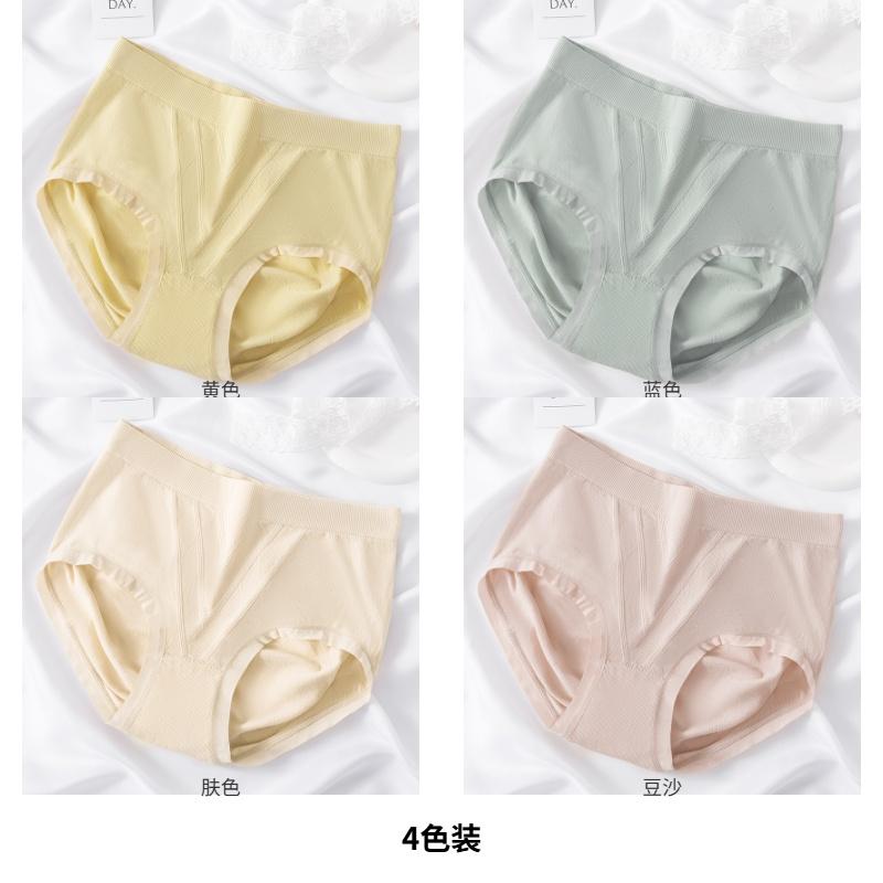 Women's Seamless High Elasticity Cotton 7A Antibacterial Crotch Underwear