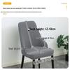Modern Minimalist Elastic Chair Cover with Armrests - Dustproof, Wear-Resistant, Universal Fit for All Seasons