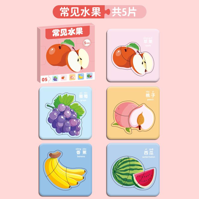 Baby Early Education Animal Fruit Puzzle 03-year-old Entry-level Kindergarten Children's Simple Large Block Educational Enlightenment Toys