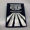 [USED] BIGBANG10 THE CONCERT:0.TO.10 Blu-ray