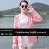 Ice Silk Summer 2025 Women's Sun Protection Breathable Cycling Cardigan Jacket