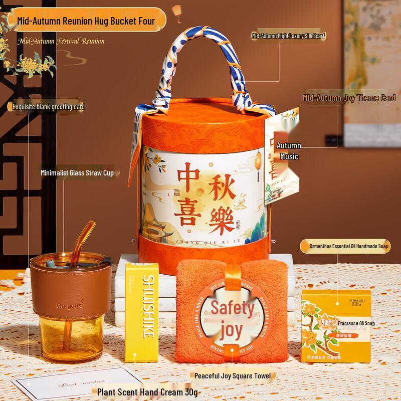 Junsixteen DH Mid-Autumn Festival Mug Gift Set