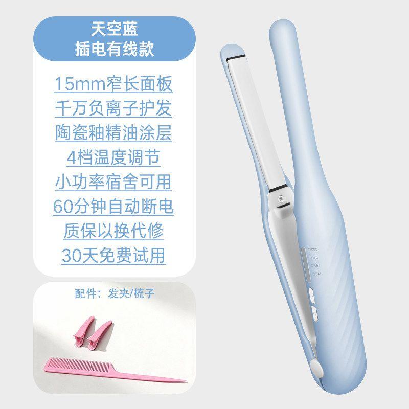 Poromi Mini Wireless Portable Men s Hair Straightener Dormitory Rechargeable Negative Ion Volumizing Straightener Men s Splint Blue [Plug-In Model]