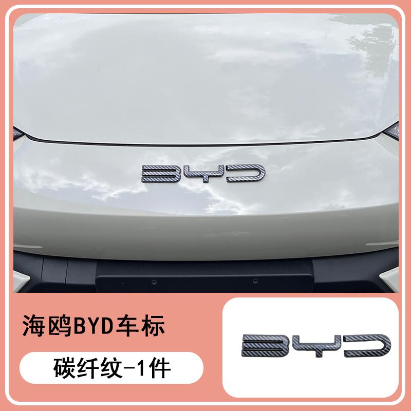 Fit For BYD Seagull Dolphin Surf Dolphin Mini 21-25 Front Car Logo Letter Decoration Intelligent Driving Version Modification