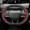 Changan Steering Wheel Cover for Yida Uni-K, Yidong 2nd/3rd Gen, CS55Plus (Alcantara)