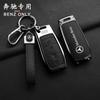 CRX1 Metal Leather Car Key Case Cover Protection Shell For Mercedes Benz C E S GLC W205 W213 X253 W222 W166 W176 W246 Keyring Pendant