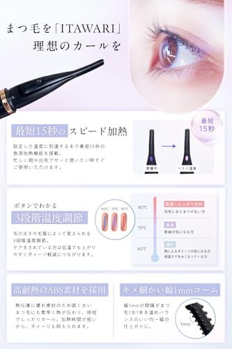 [Co-developed with Omotesando Eyelash Artists] Hot Eyelash Curler [2-Way Clamp & Apply for the Perfect Curl] Rechargeable Eyelash Curler with 15-Secon