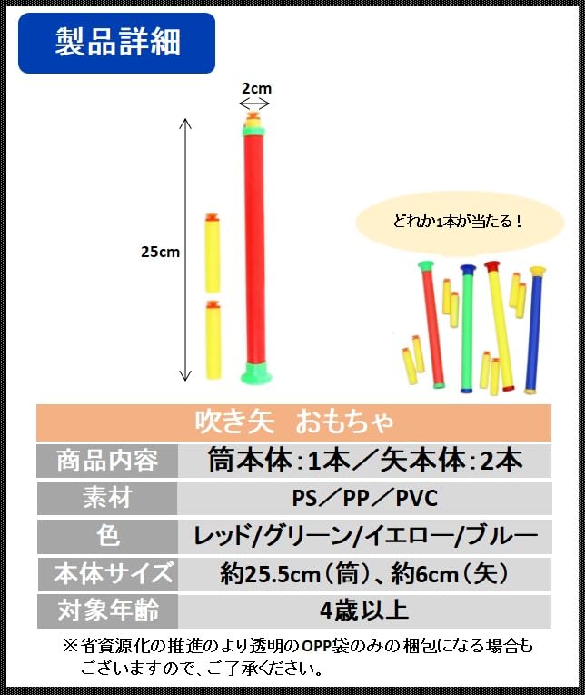 Blasrohr Spielzeug Atemtraining Party