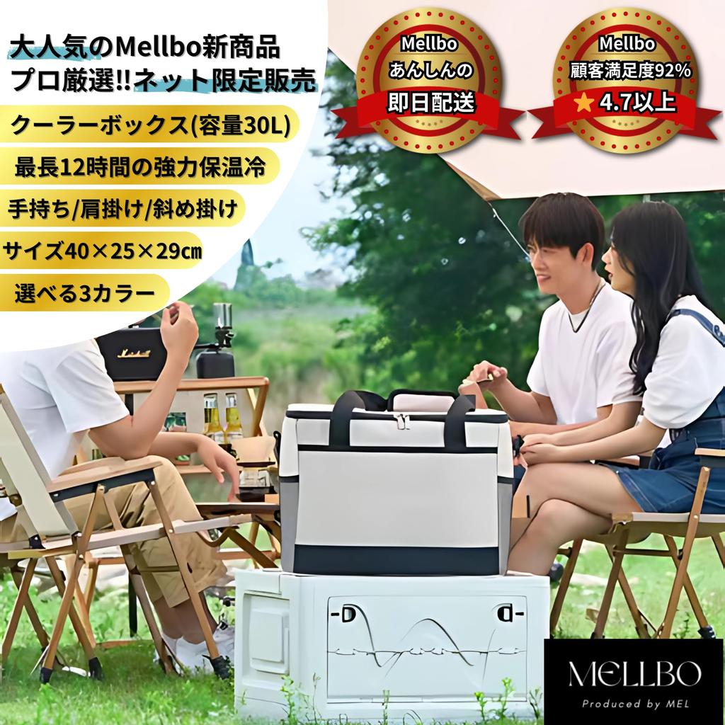 Mellbo Cooler Box, Insulated Cooler Bag, with Mesh Pockets On Both Sides, Perfect for Outdoor Activities, Camping, and Events, Handheld or Shoulder