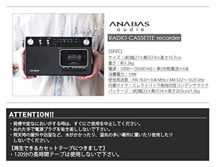 Taichi ANABAS Radio Cassette Recorder