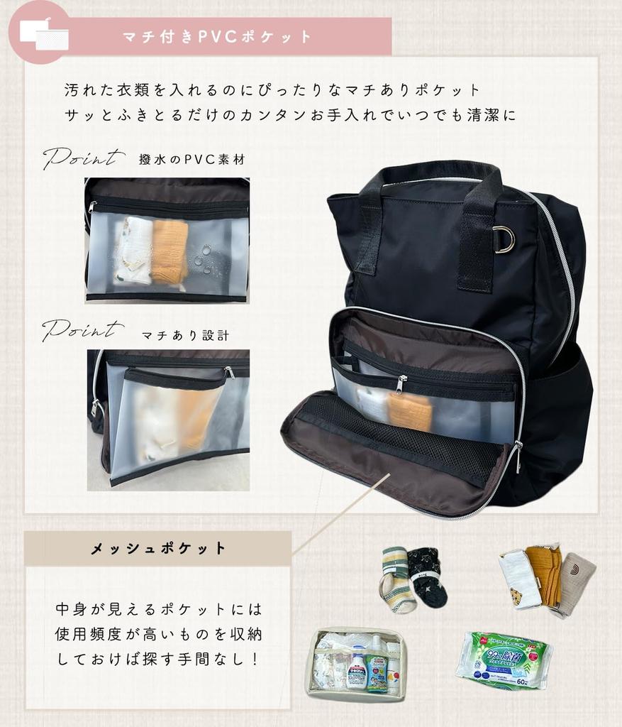 Gisele Backpack, Large Capacity, Water-Repellent, A4 Size, PC Size, Lightweight, Nylon, Mother's Bag, Cooler and Heat Insulated Pockets, Double