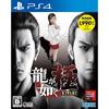 Yakuza Kiwami New Price Edition - PS4