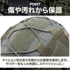 SATOMO MC Camouflage Mesh Helmet Cover for Airsoft, Fast PJ Compatible, Durable, and Breathable (Multicam Camouflage)