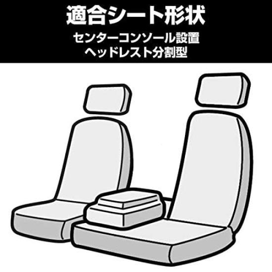 Mazda Azur seat covers for Bongo Van and SLP2V 2012 May split-headrest SKP2V, SKP2M, SLP2M, (June - 2013)