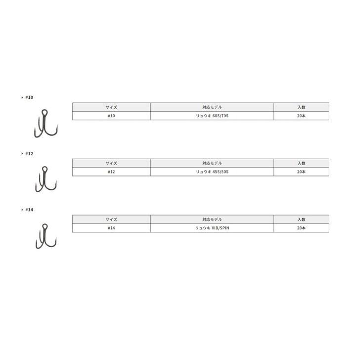 DUO Spearhead Ryuki Replacement Hook #12 RK-TR #12 (20 Count)