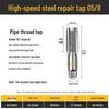 55° Imperial Non-Sealing Cylindrical Pipe Thread Tap/Thread Mill Drilling Bit, 60° US Sizes 2, 3, 4.